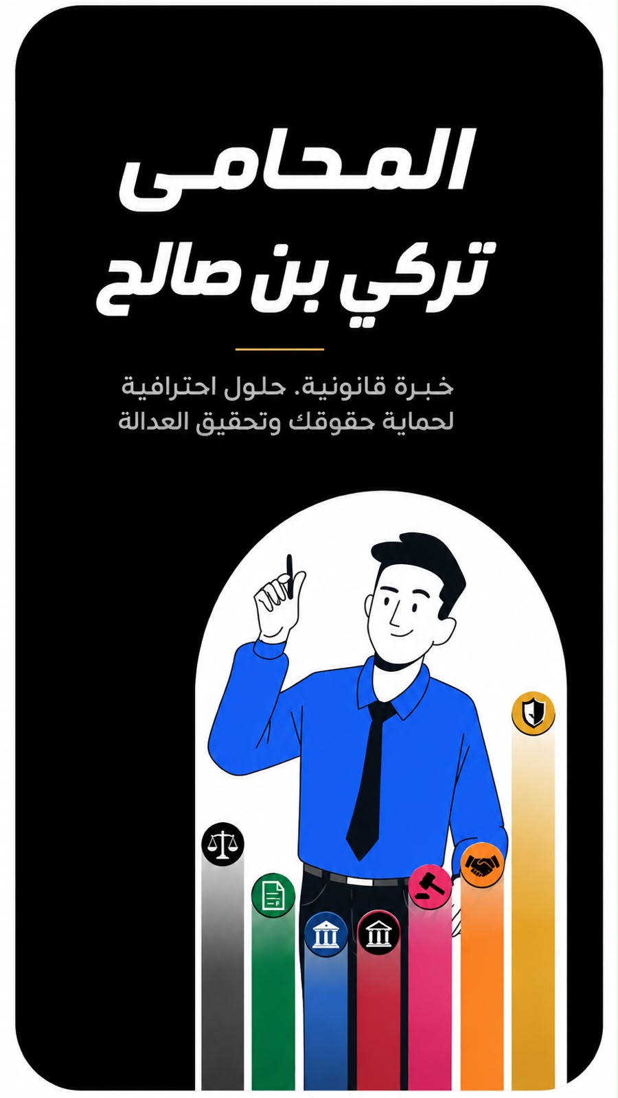 بطاقة الاستشارة القانونية العقارية